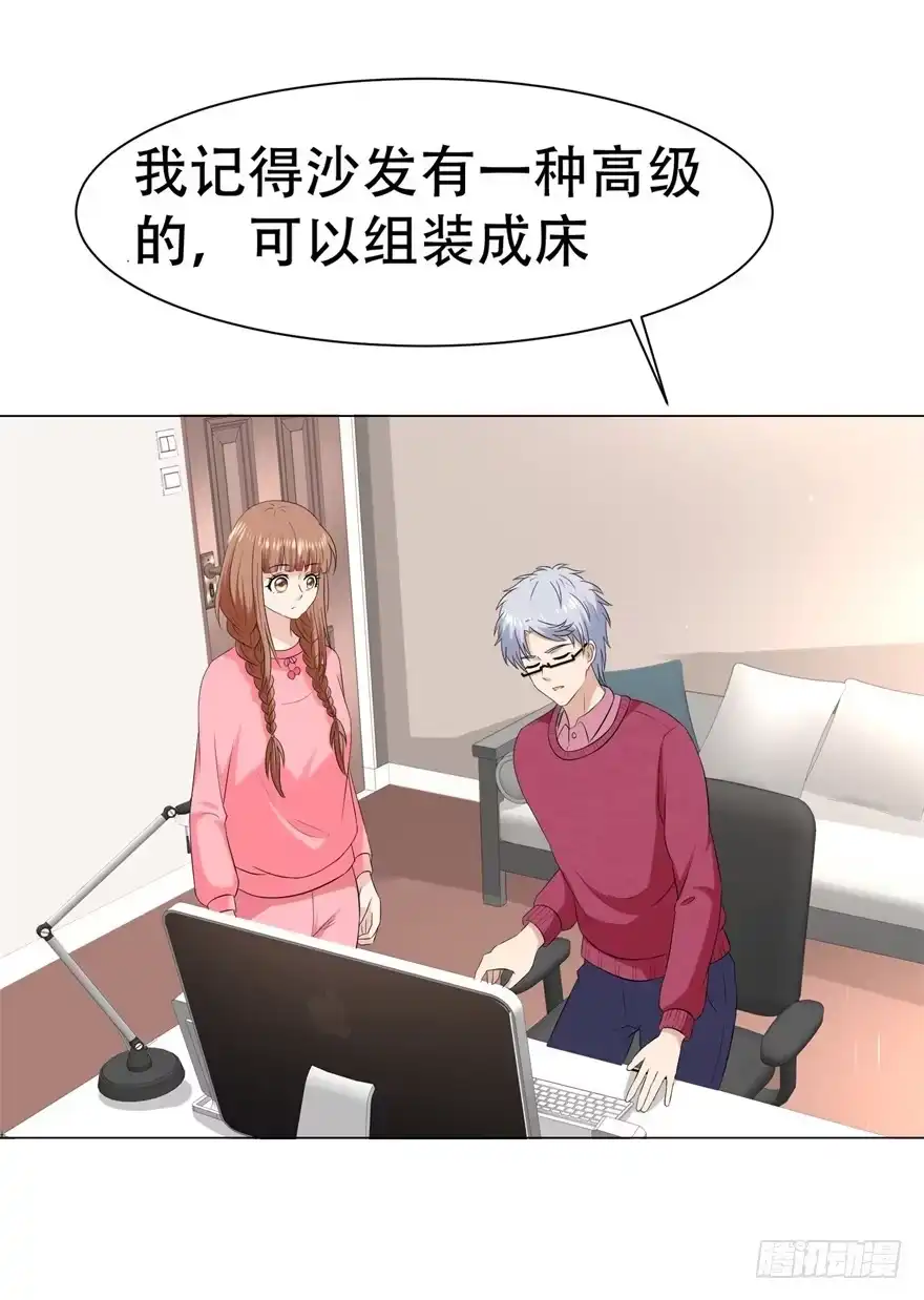 《恋爱契约》第三十二回 第4页