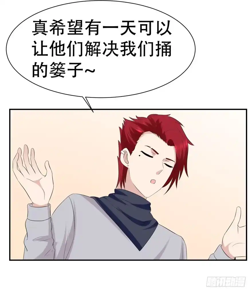 《恋爱契约》第三十二回 第25页