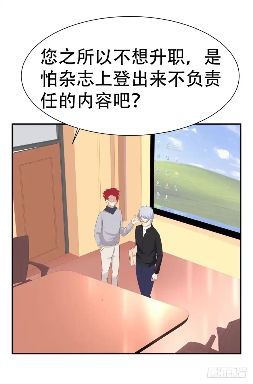 《恋爱契约》第三十二回 第32页