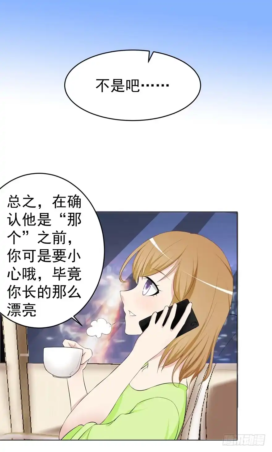 《恋爱契约》第四回 第28页