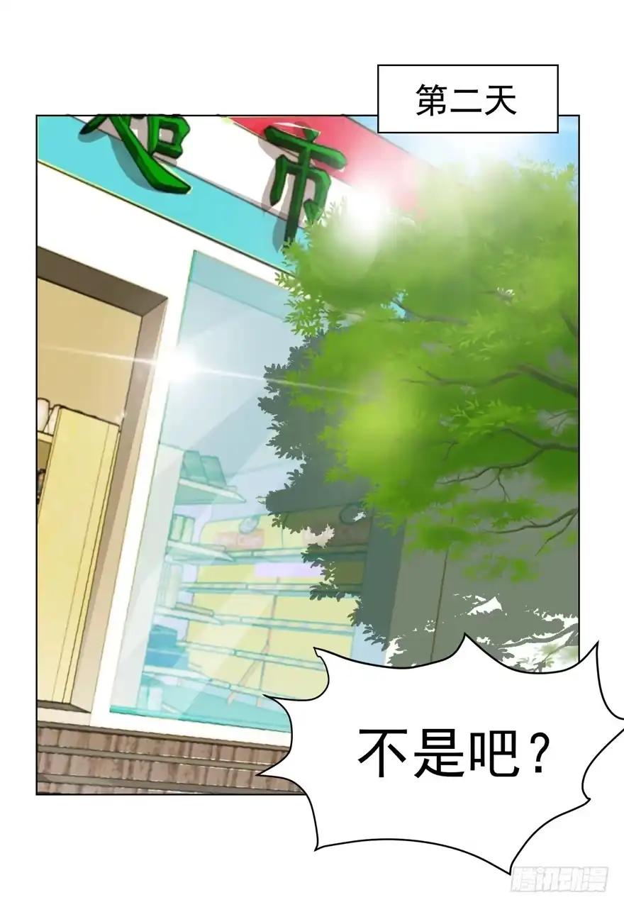 《恋爱契约》第四回 第35页