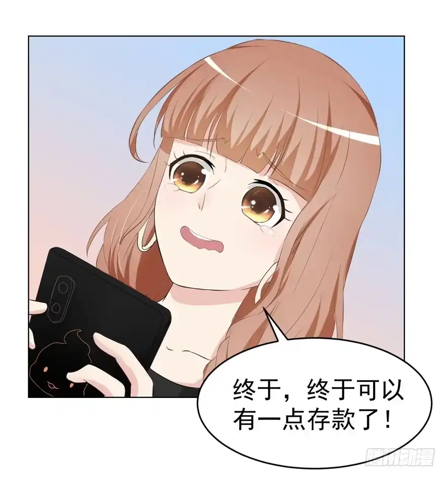 《恋爱契约》第四回 第15页