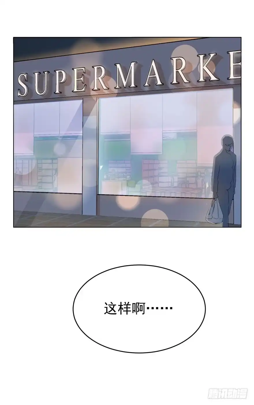 《恋爱契约》第四回 第17页