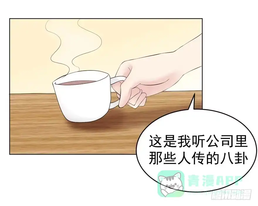 《恋爱契约》第四回 第26页