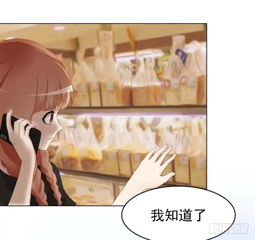 《恋爱契约》第四回 第19页