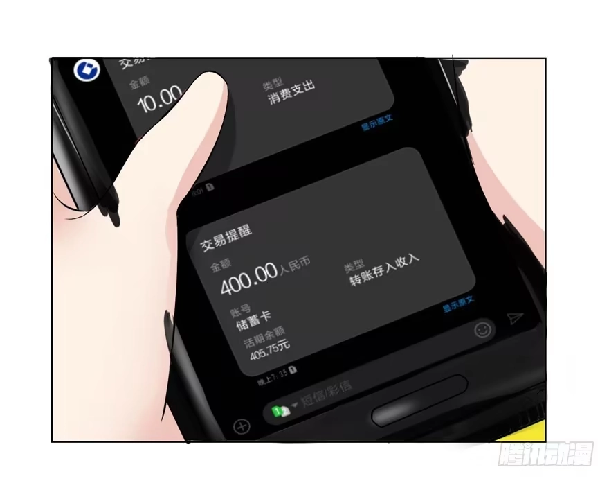 《恋爱契约》第四回 第32页