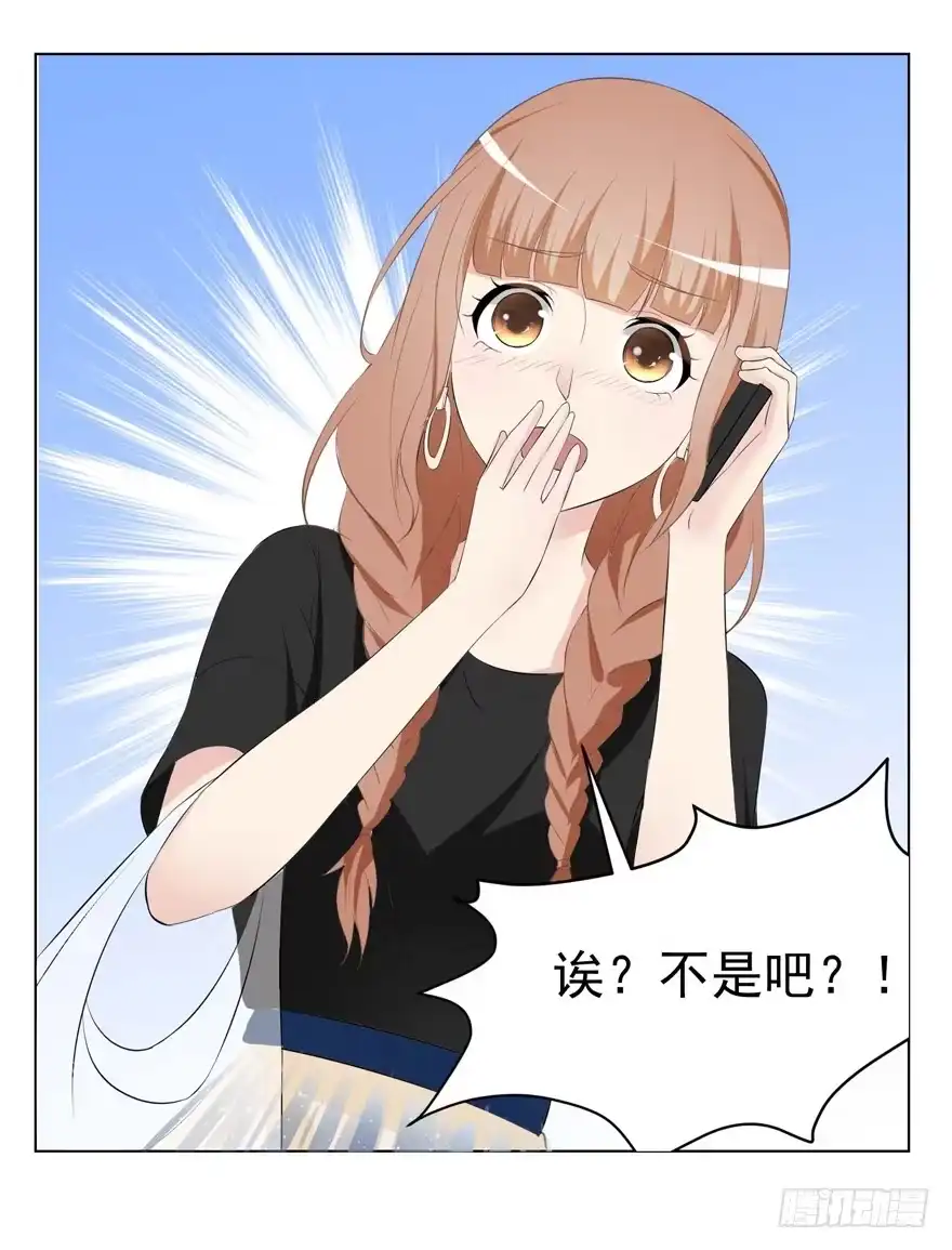《恋爱契约》第四回 第25页