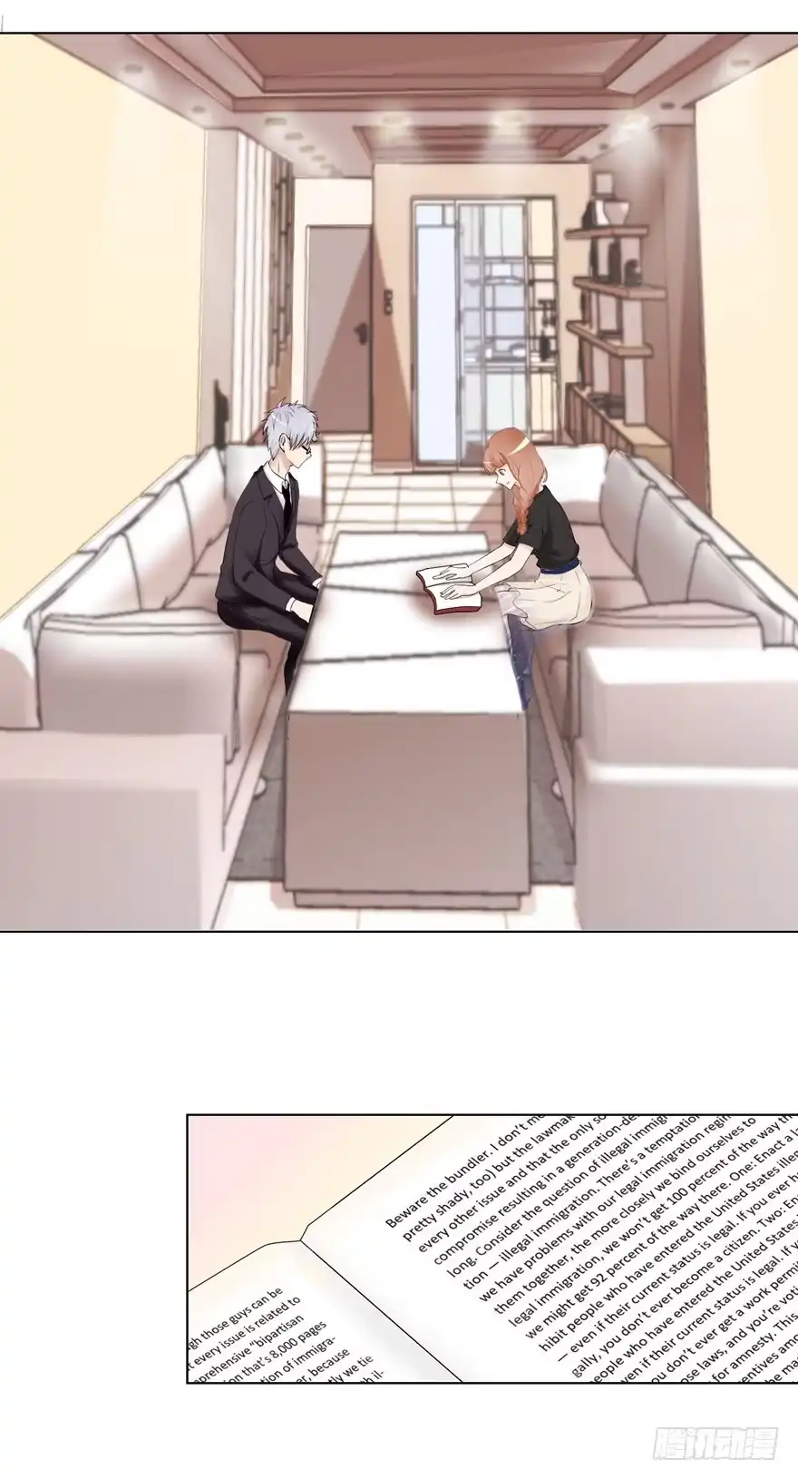 《恋爱契约》第四回 第7页