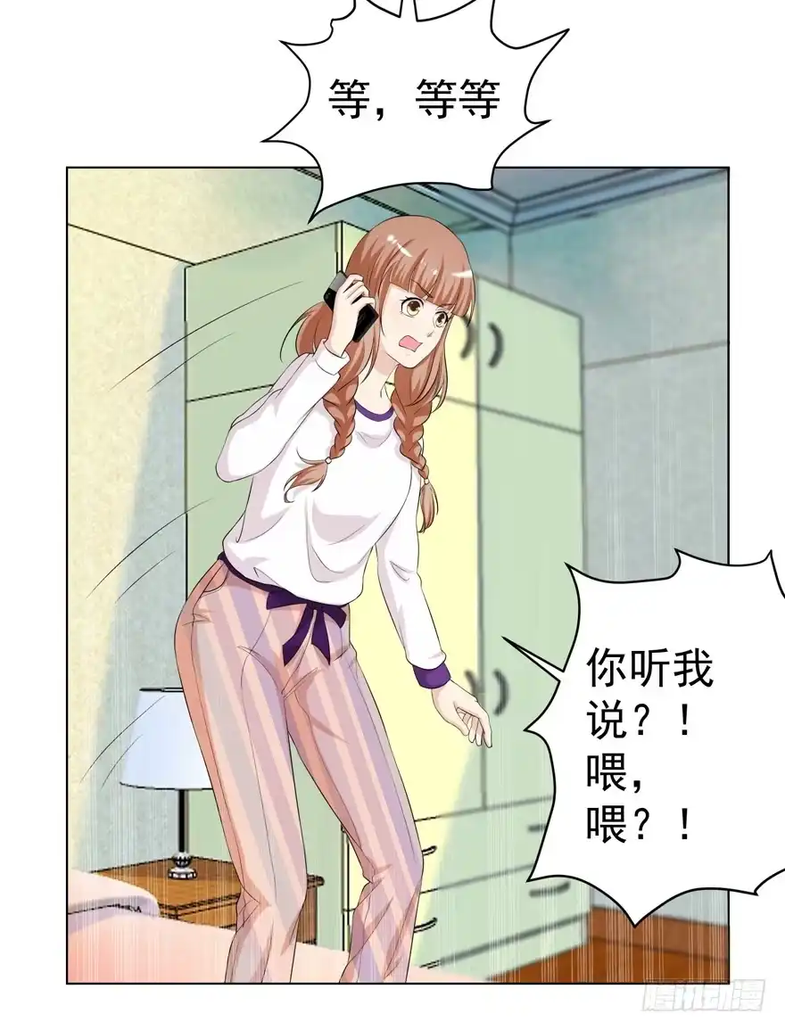 《恋爱契约》第五回 第19页