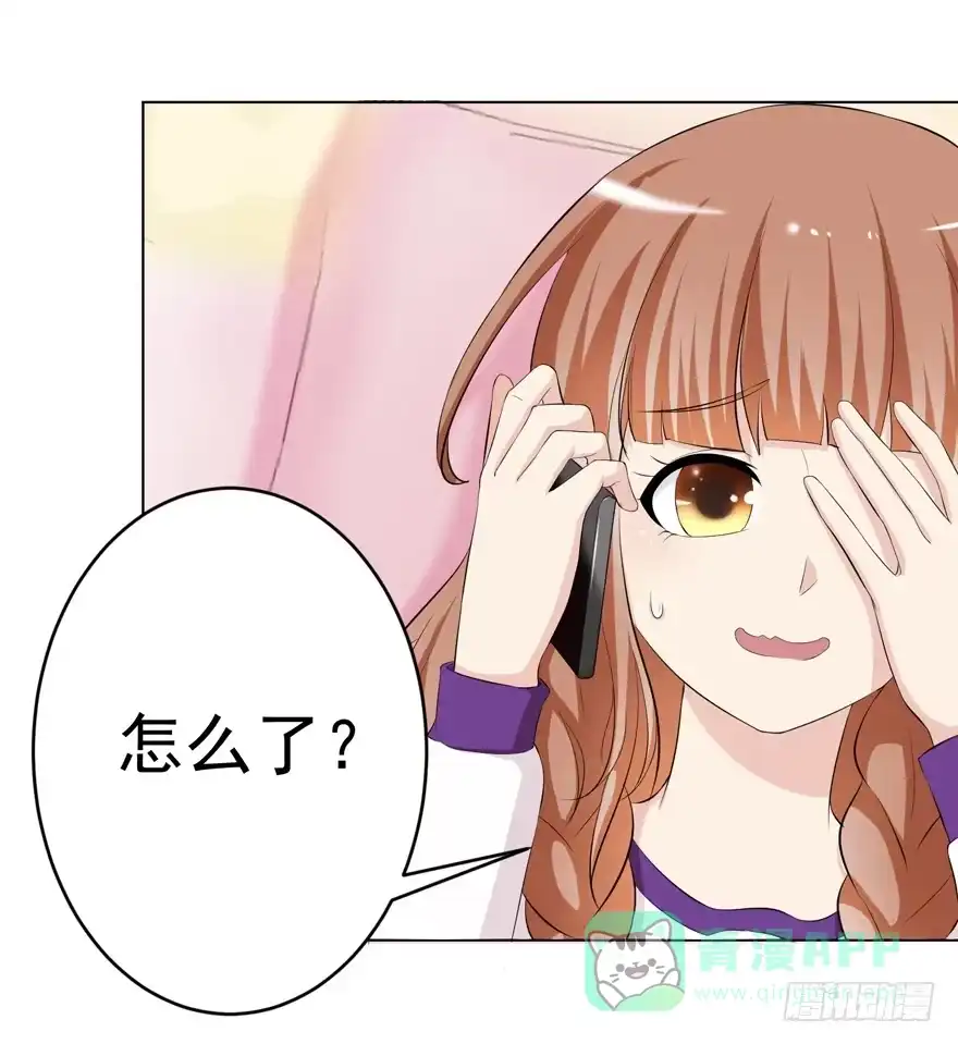 《恋爱契约》第五回 第6页