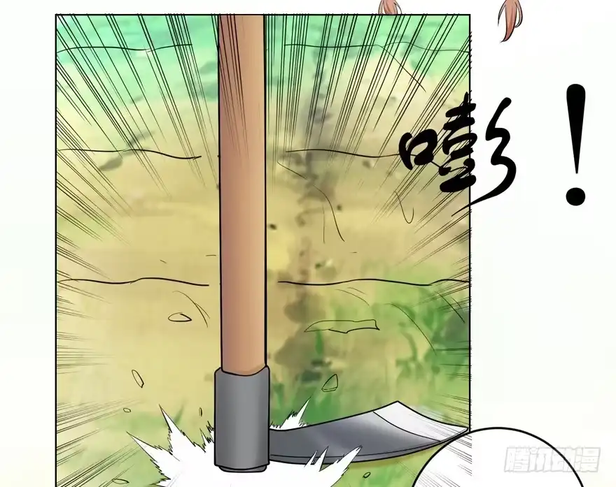 《恋爱契约》第五回 第8页