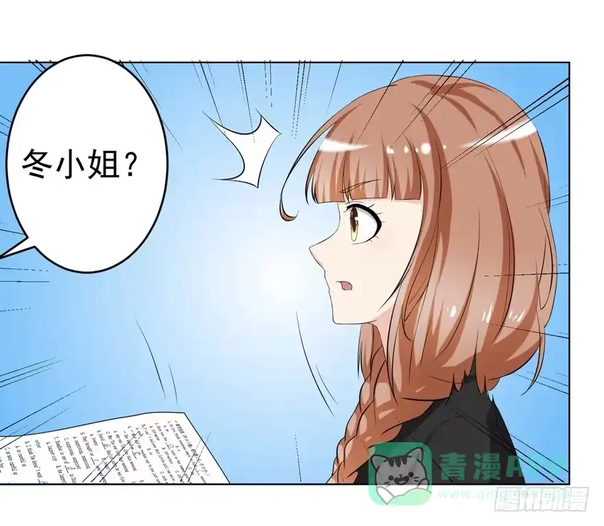 《恋爱契约》第五回 第36页
