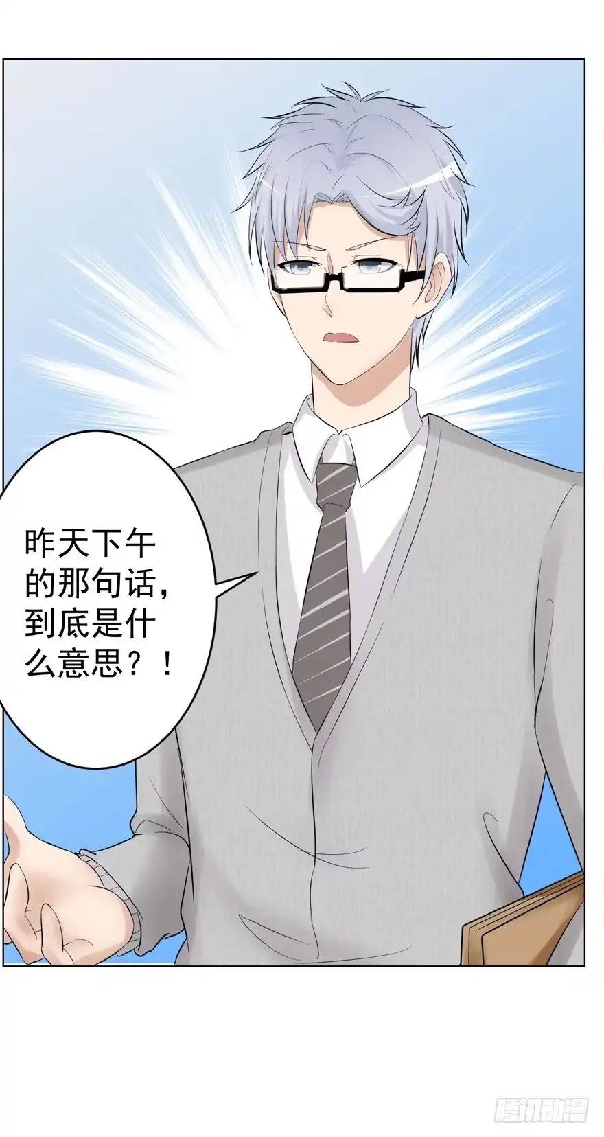 《恋爱契约》第六回 第49页