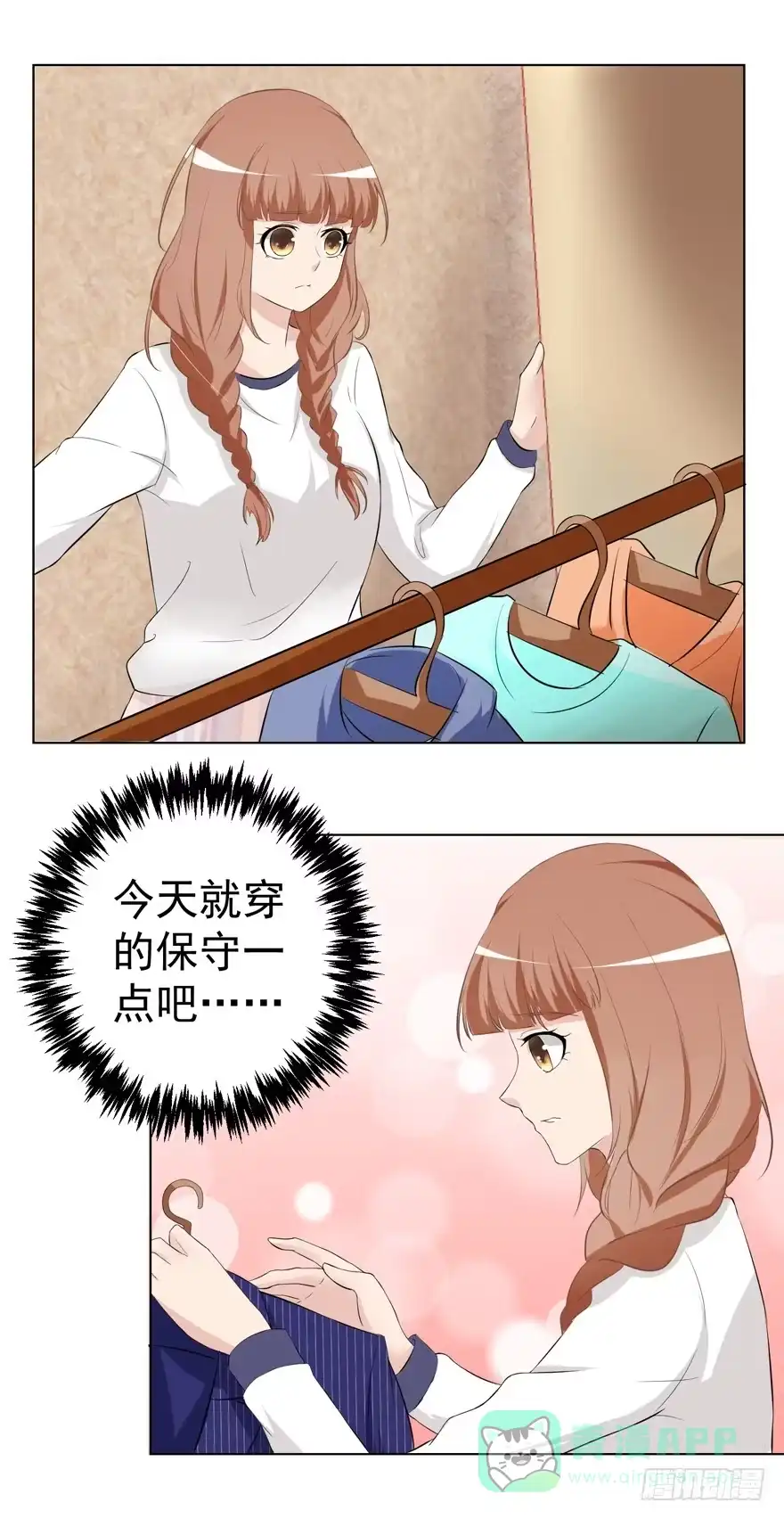《恋爱契约》第六回 第36页
