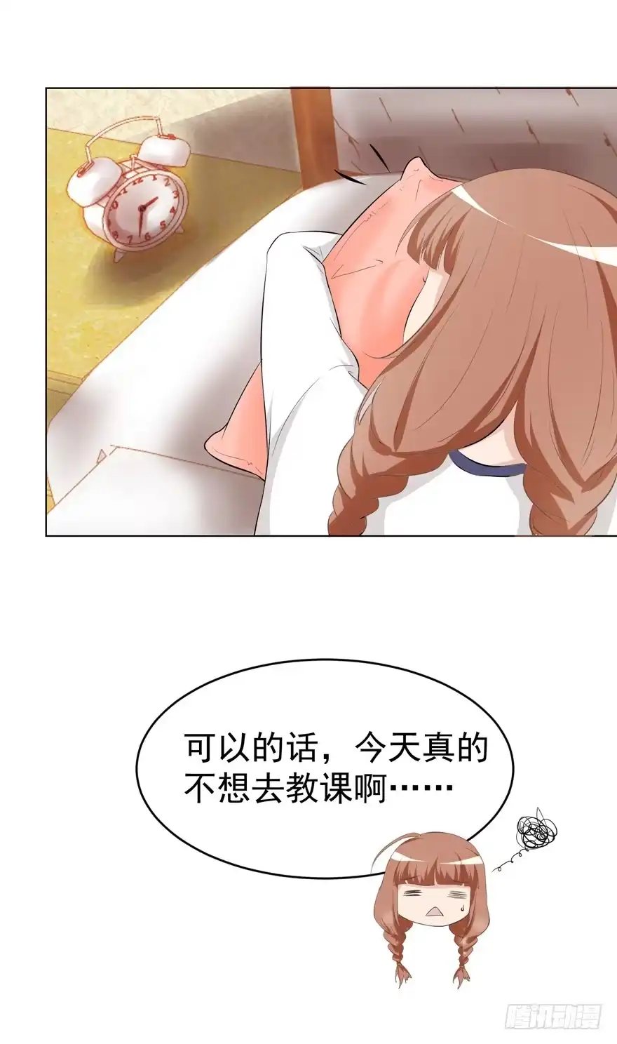 《恋爱契约》第六回 第34页