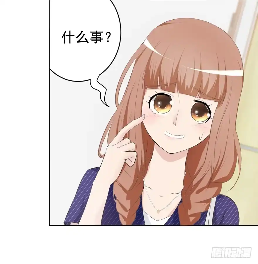 《恋爱契约》第六回 第47页