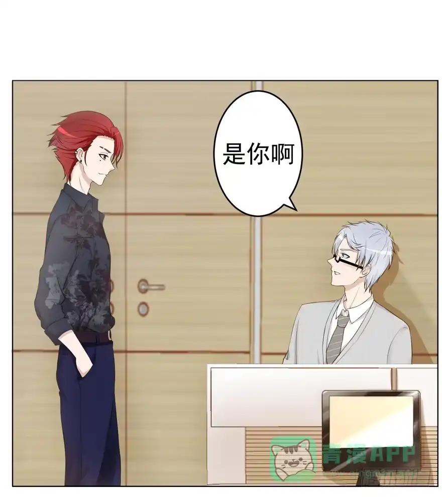 《恋爱契约》第六回 第6页