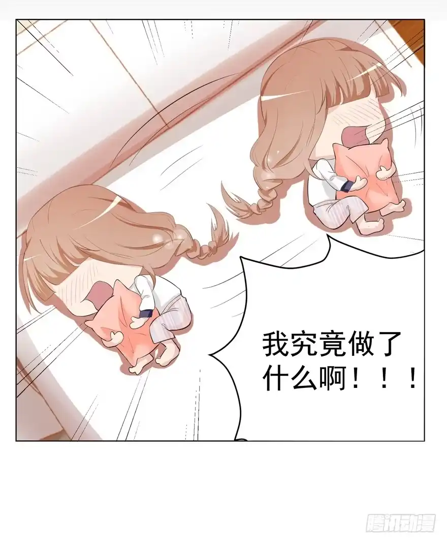 《恋爱契约》第六回 第32页