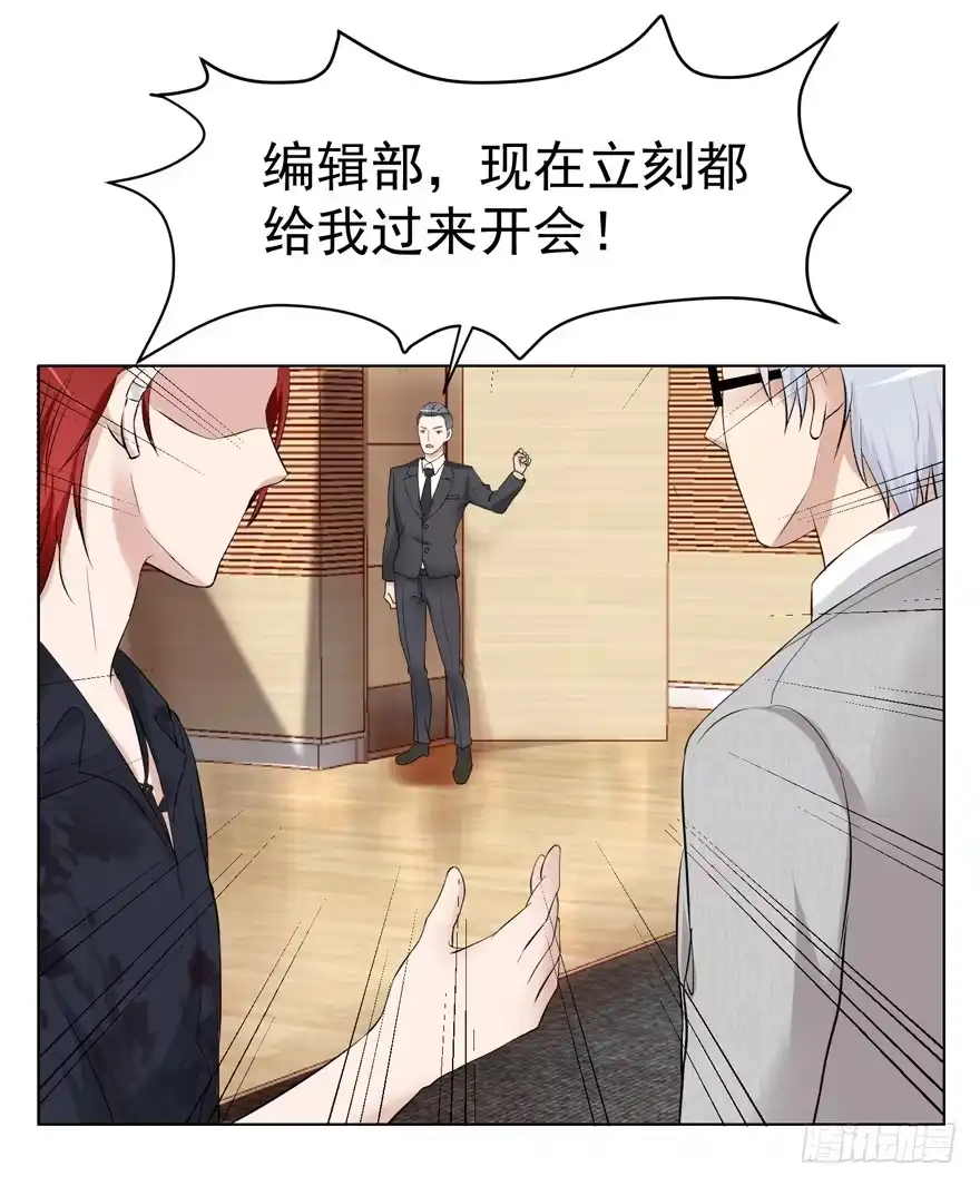 《恋爱契约》第六回 第22页