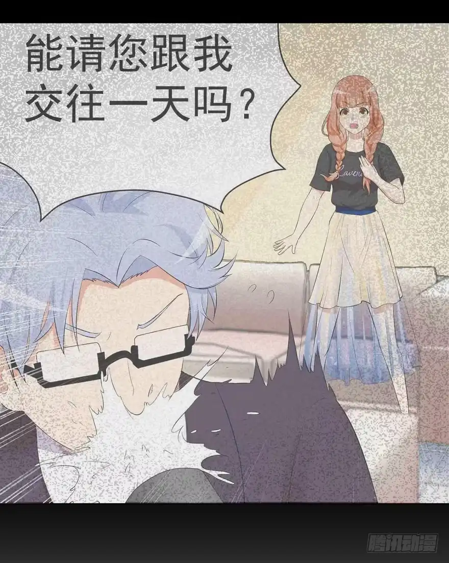 《恋爱契约》第六回 第30页