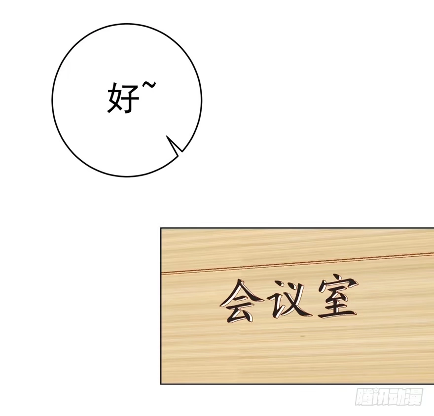 《恋爱契约》第六回 第25页