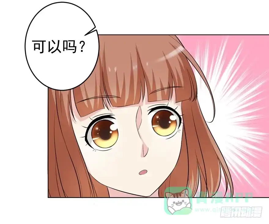 《恋爱契约》第七回 第21页