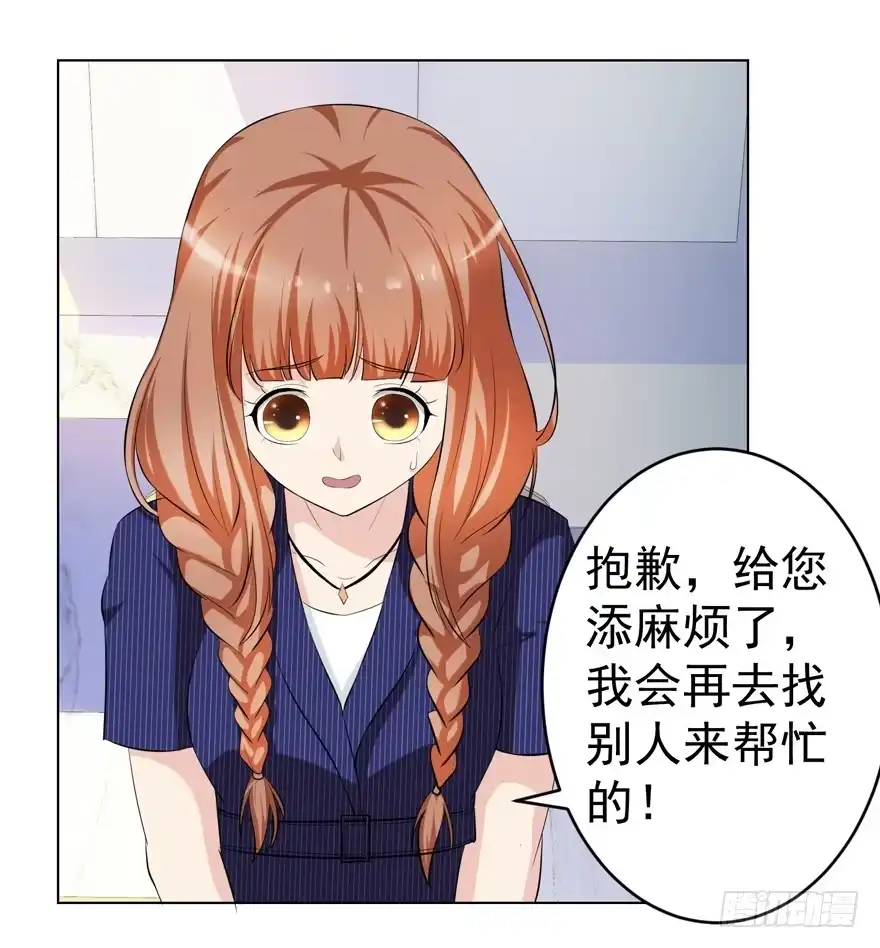 《恋爱契约》第七回 第5页