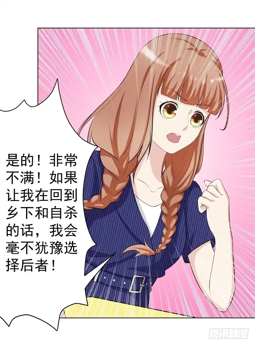 《恋爱契约》第七回 第14页
