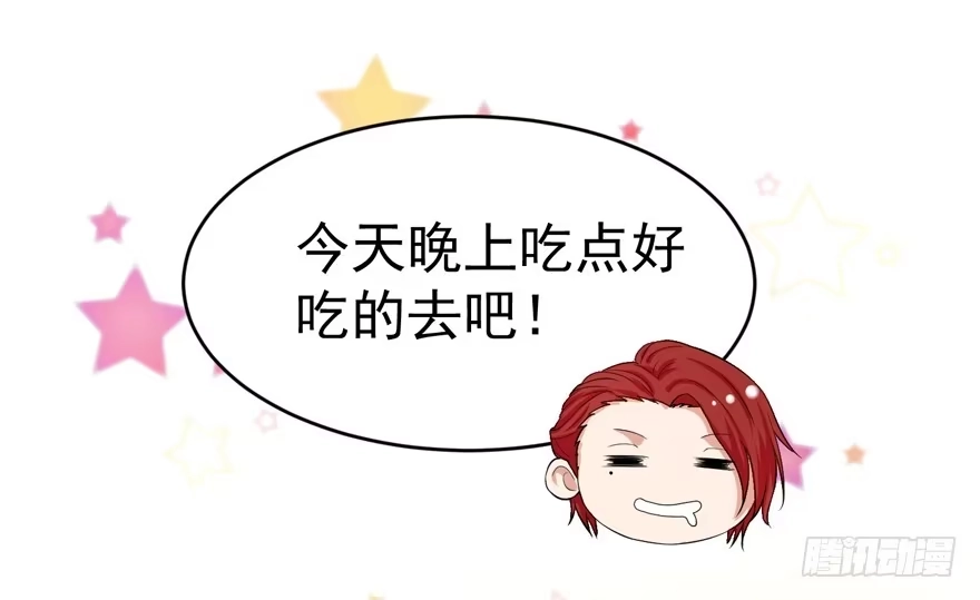 《恋爱契约》第七回 第32页