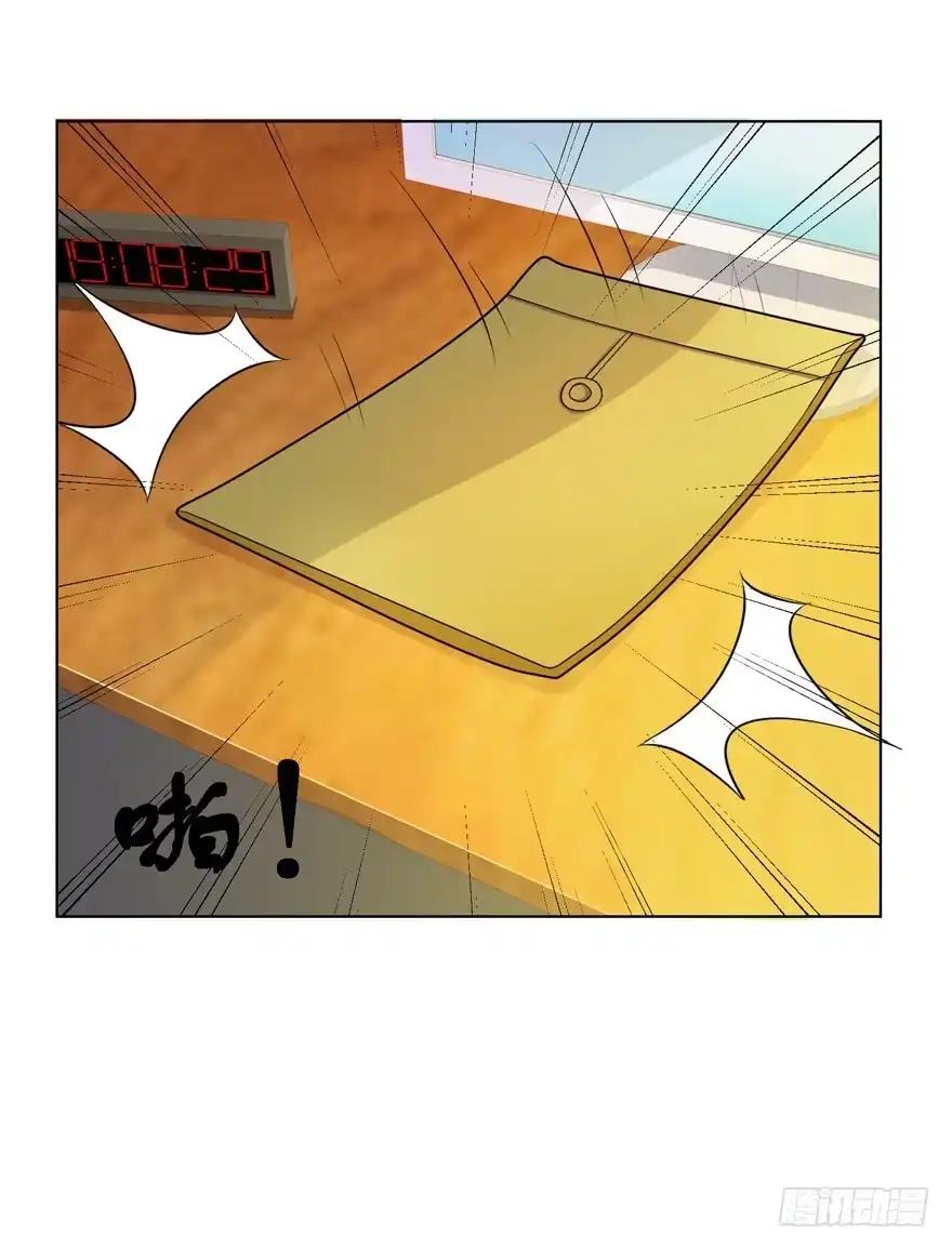 《恋爱契约》第七回 第38页