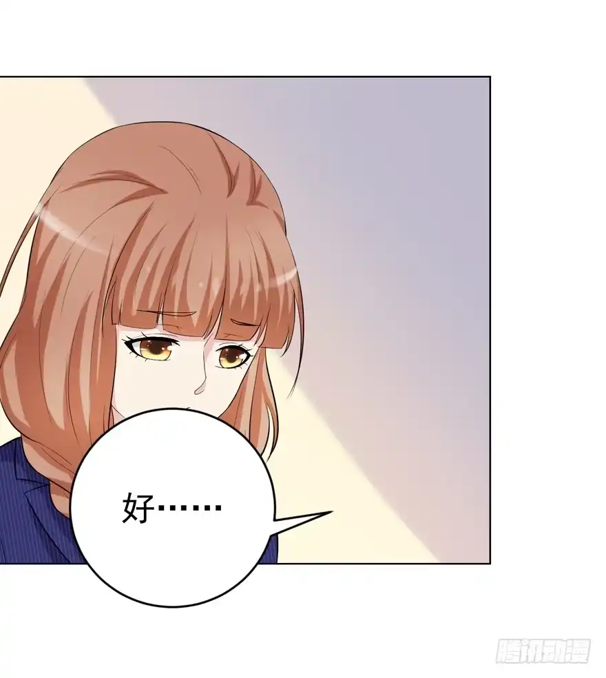 《恋爱契约》第七回 第18页