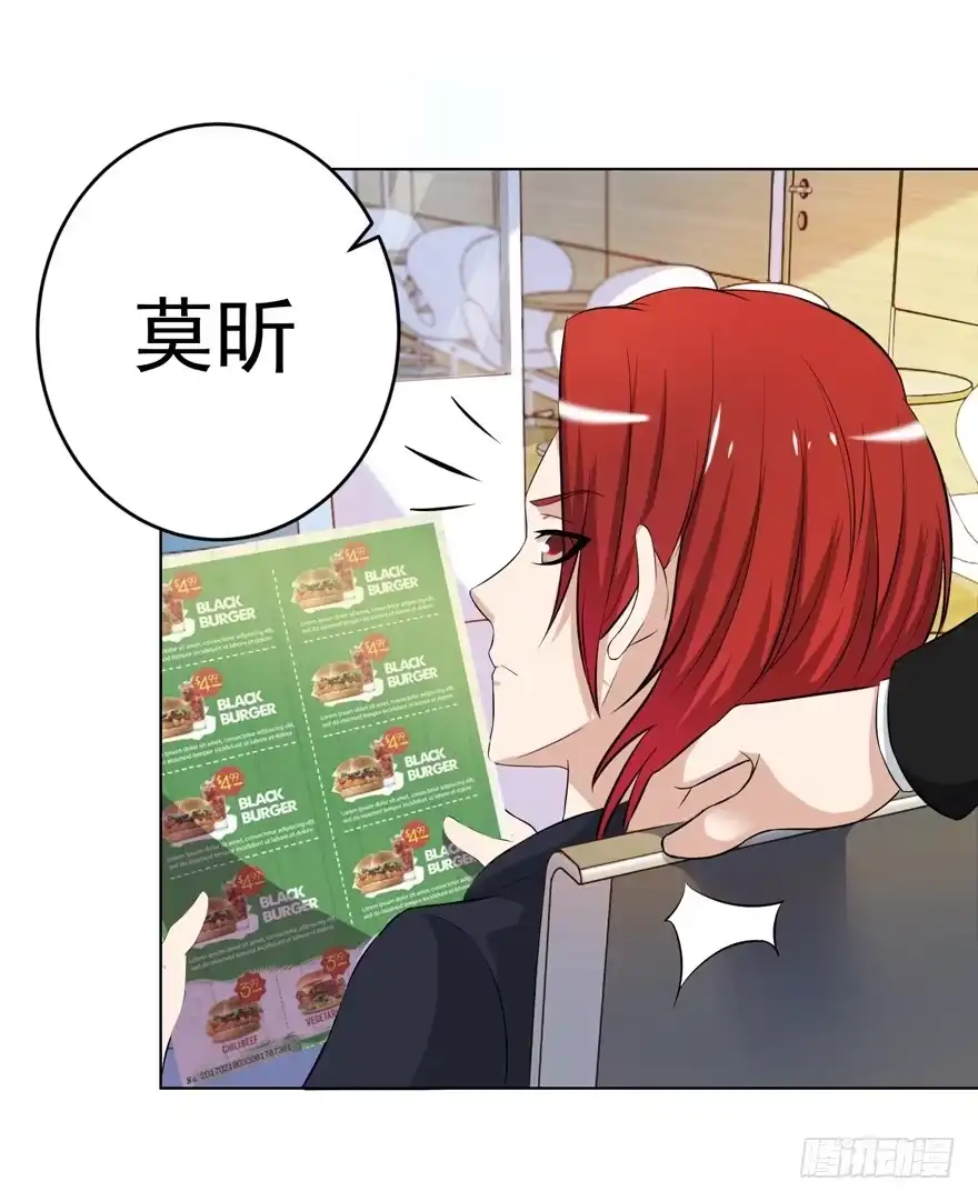 《恋爱契约》第七回 第35页