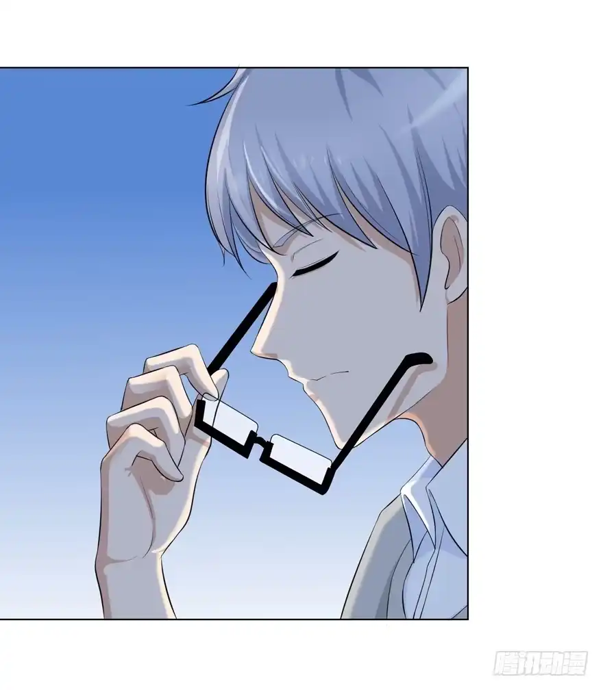 《恋爱契约》第七回 第3页