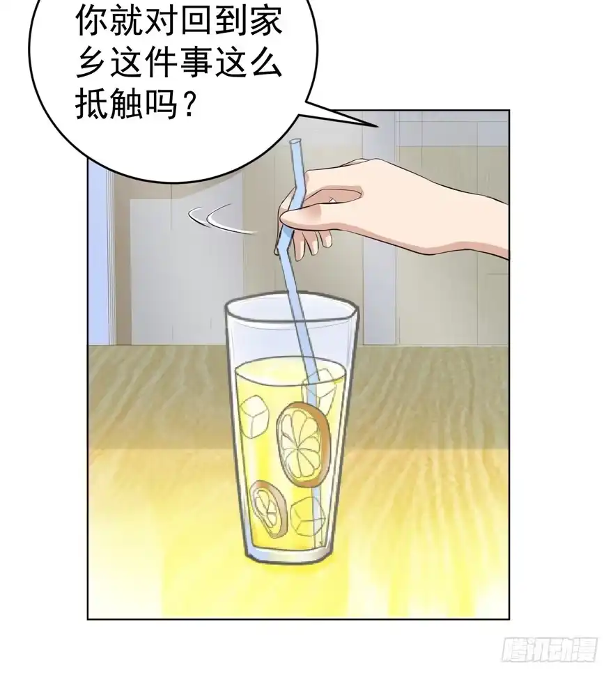 《恋爱契约》第七回 第13页