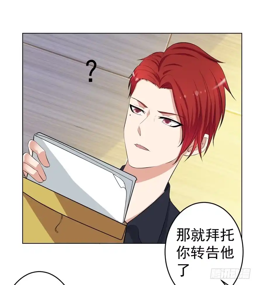 《恋爱契约》第七回 第39页