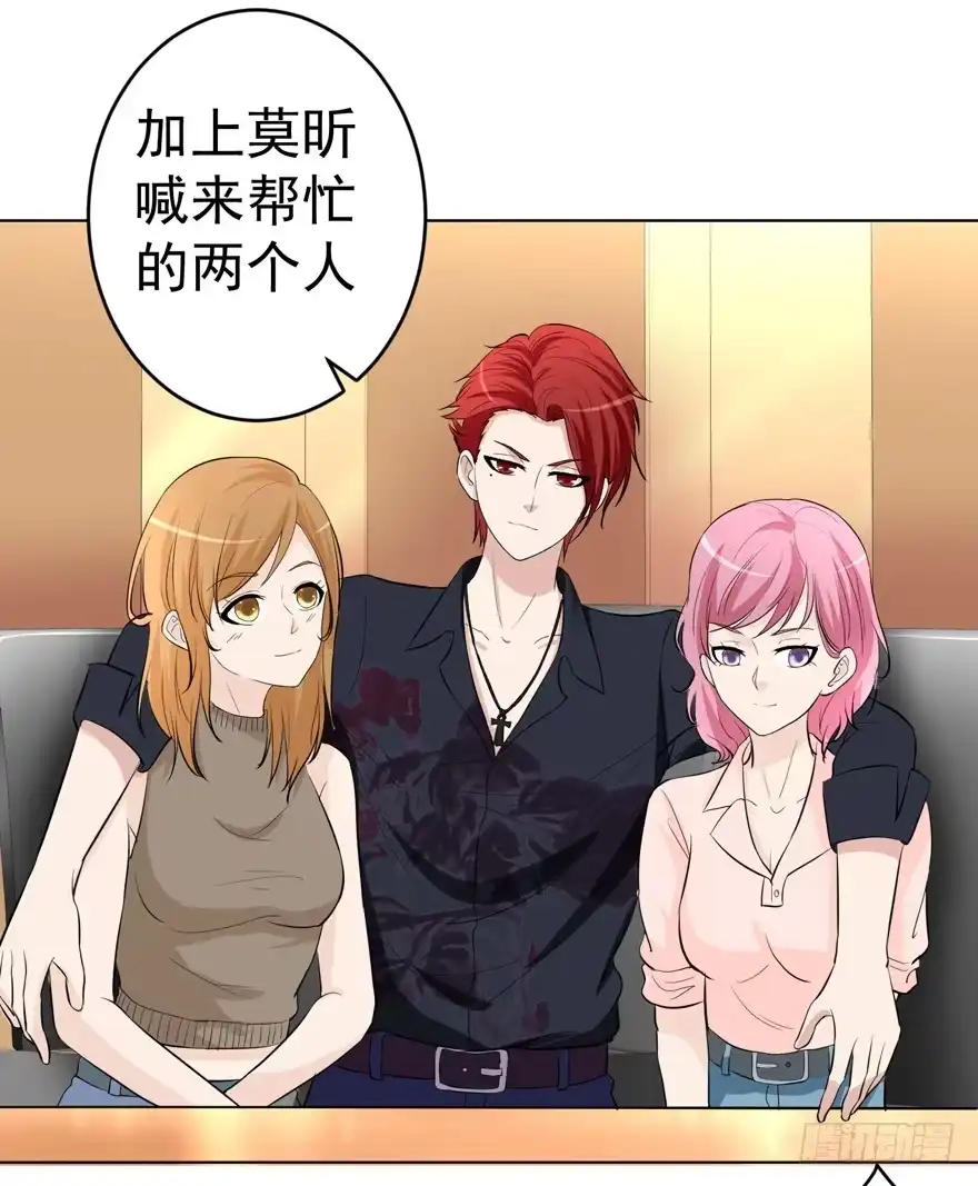 《恋爱契约》第八回 第25页