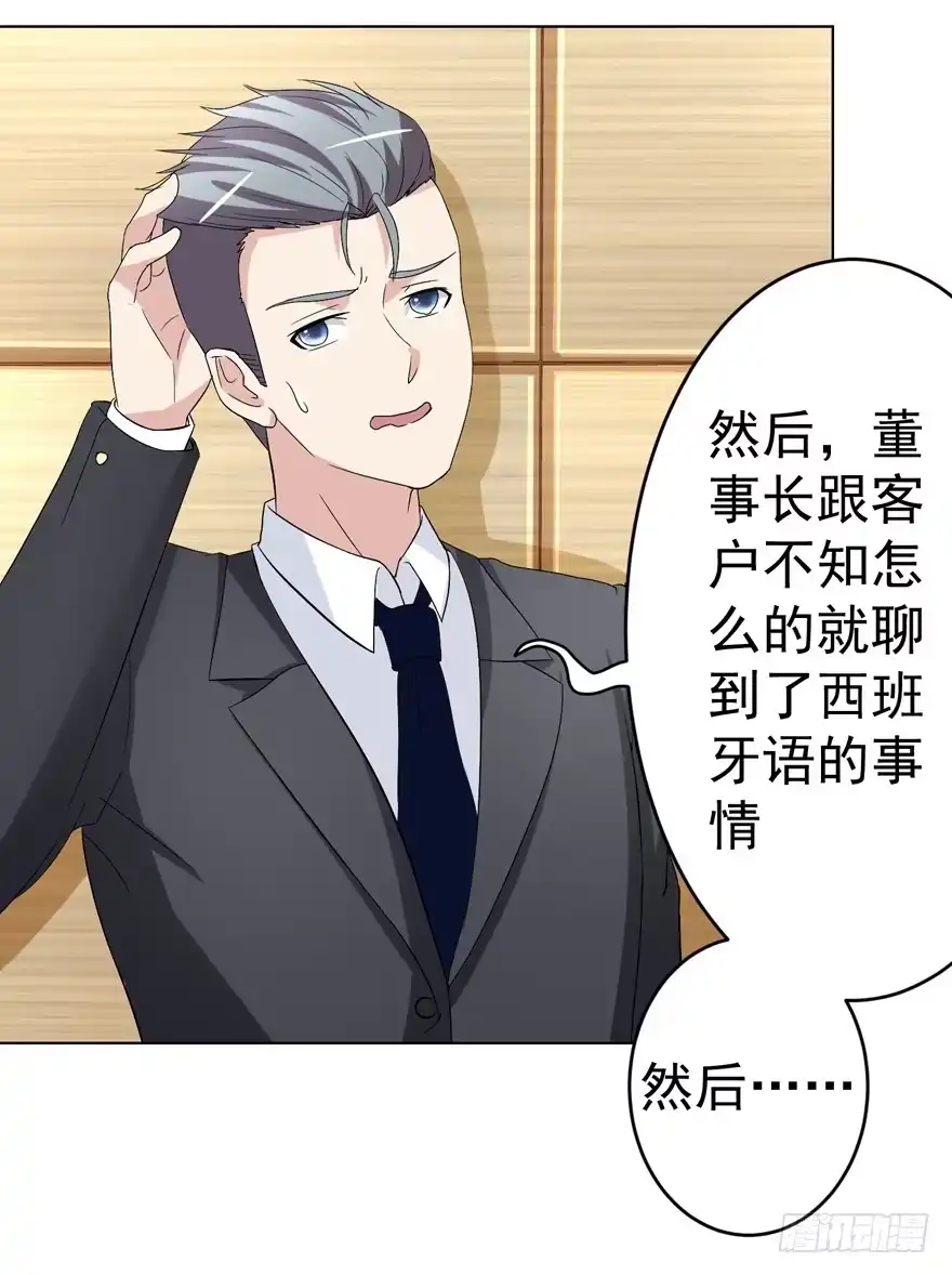 《恋爱契约》第八回 第5页