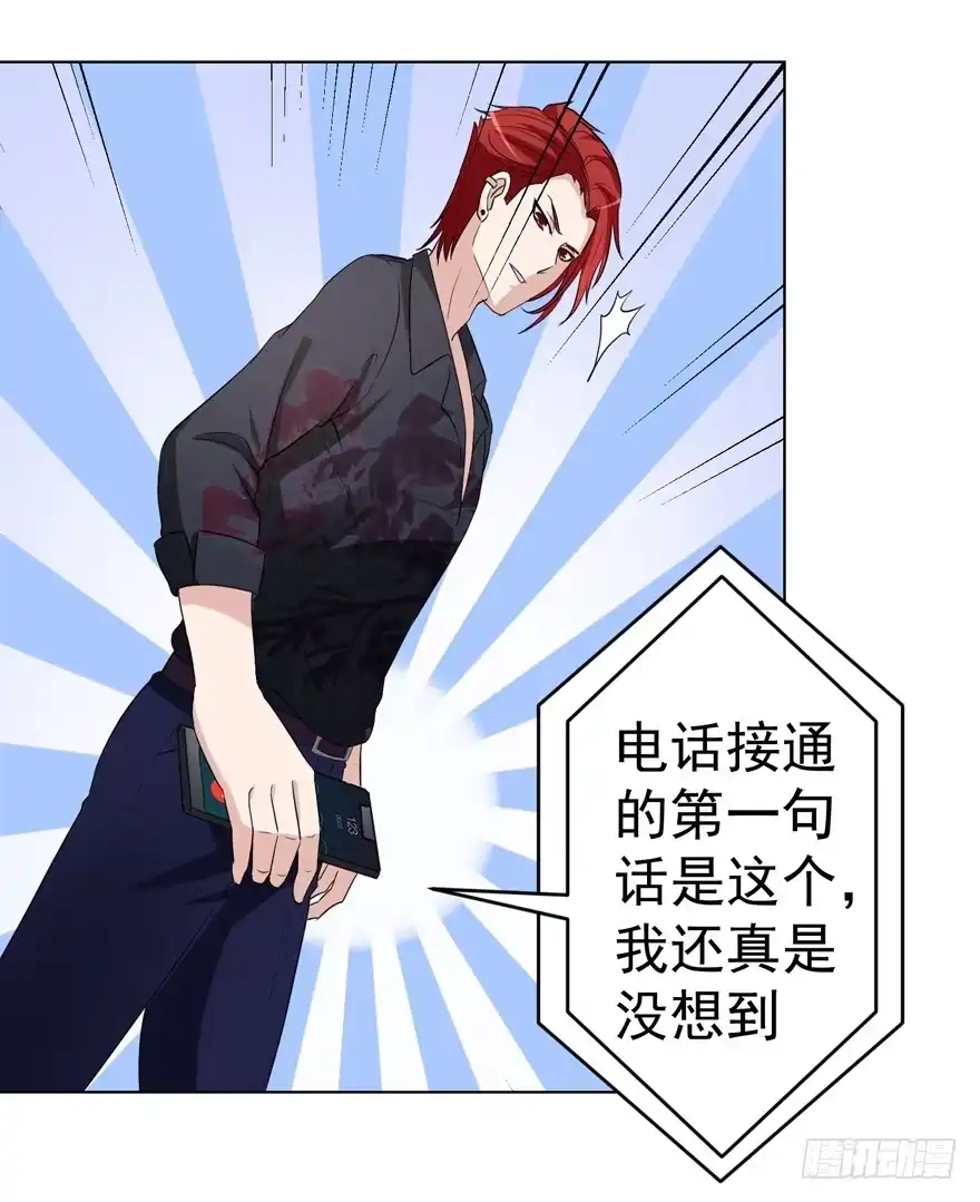 《恋爱契约》第八回 第15页