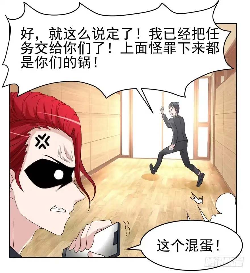 《恋爱契约》第八回 第14页
