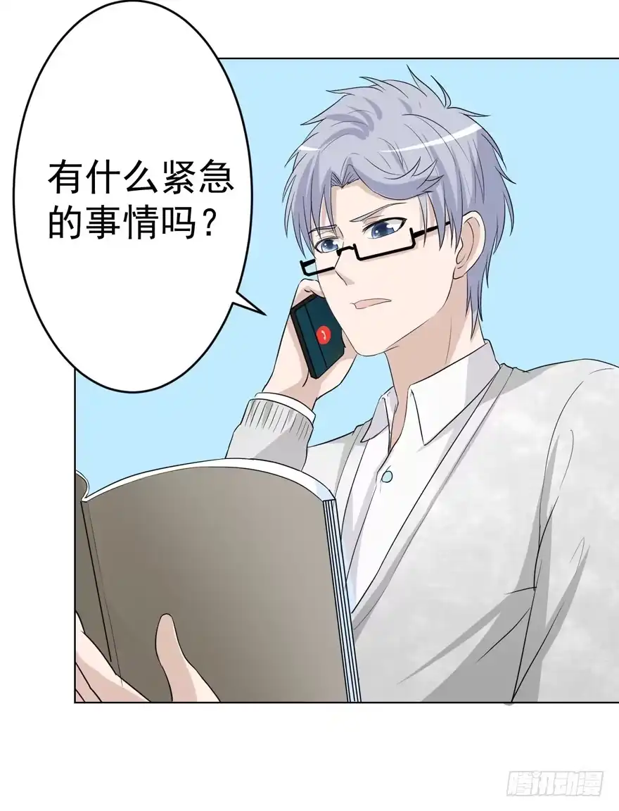 《恋爱契约》第八回 第18页