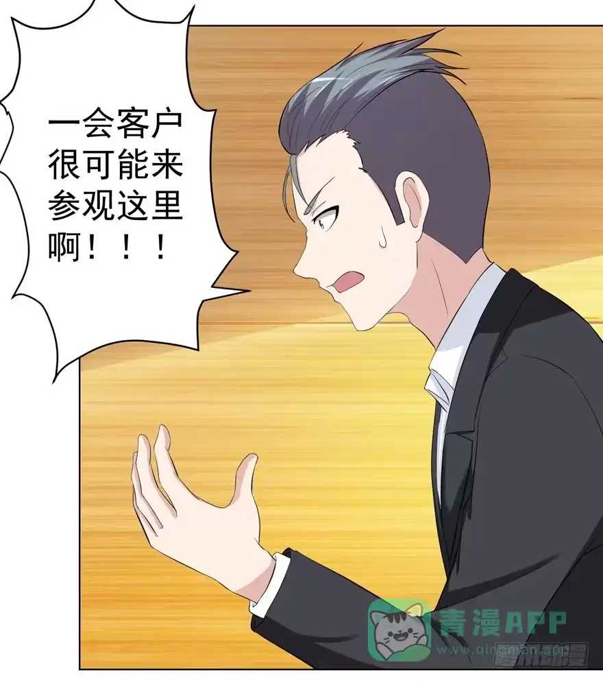 《恋爱契约》第九回 第16页