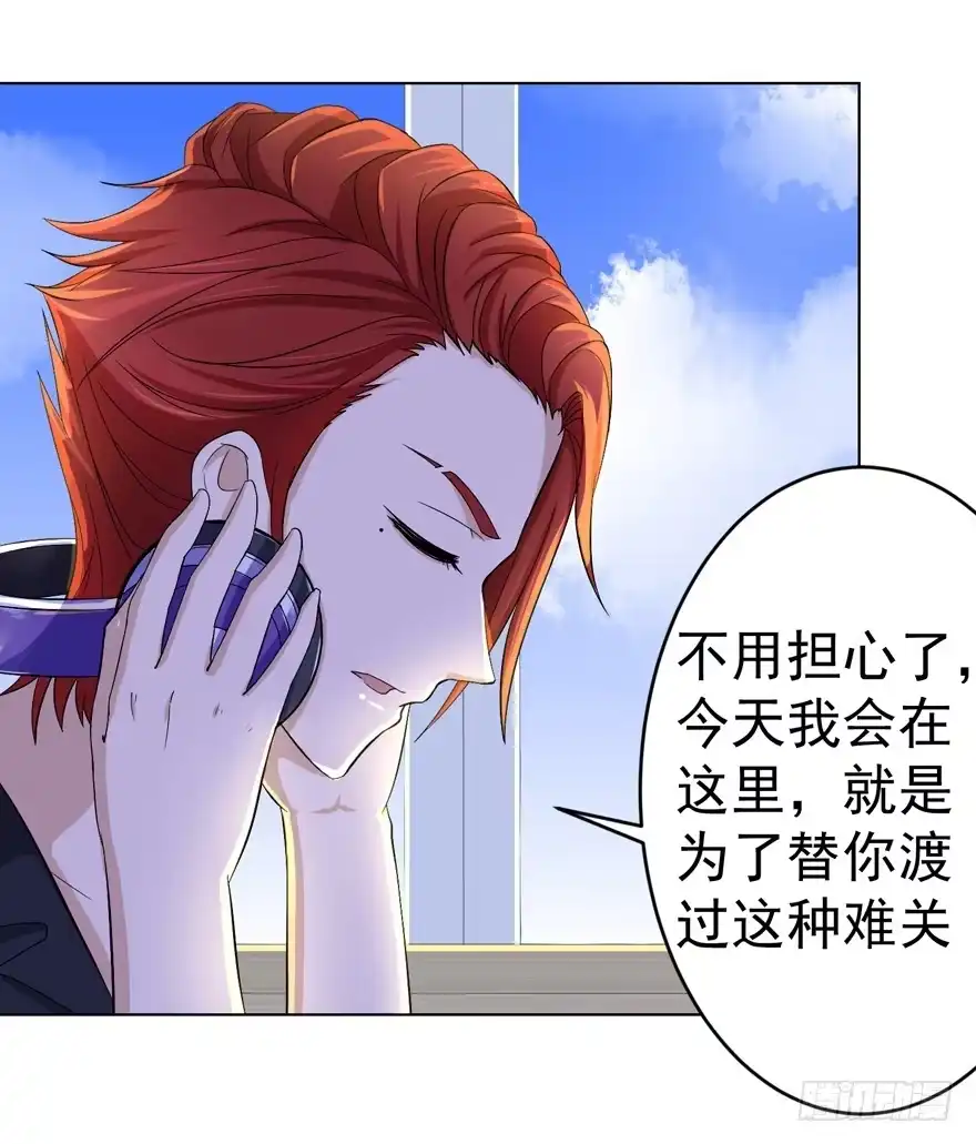 《恋爱契约》第九回 第23页
