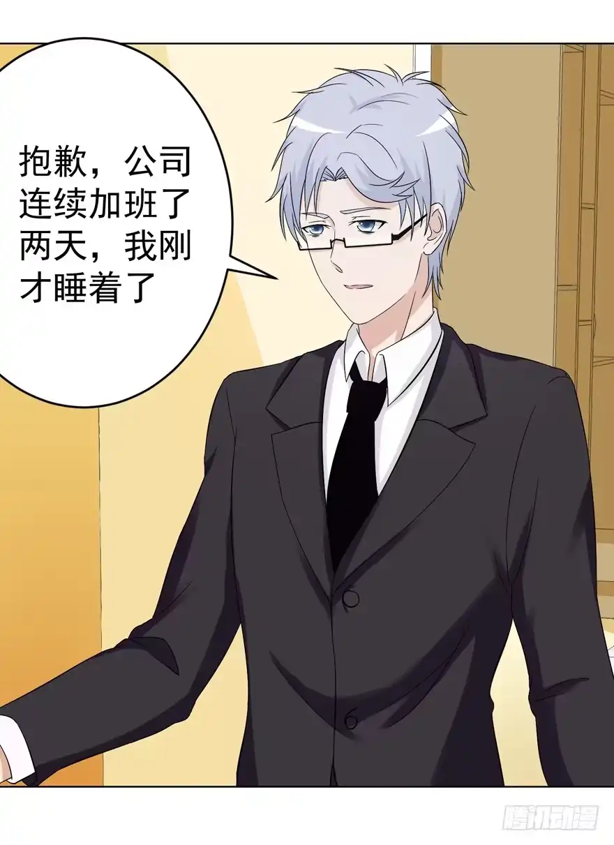 《恋爱契约》第九回 第32页