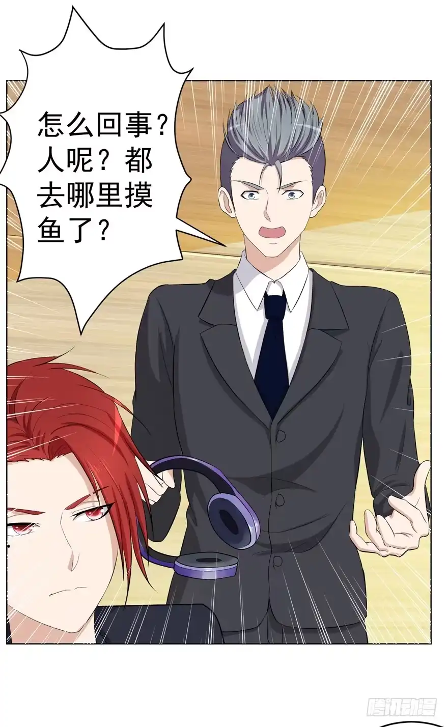 《恋爱契约》第九回 第10页