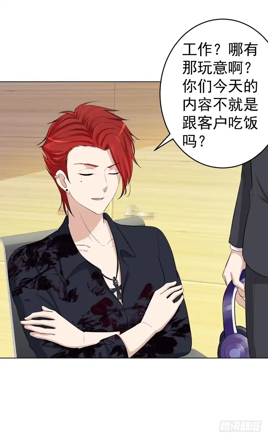 《恋爱契约》第九回 第13页