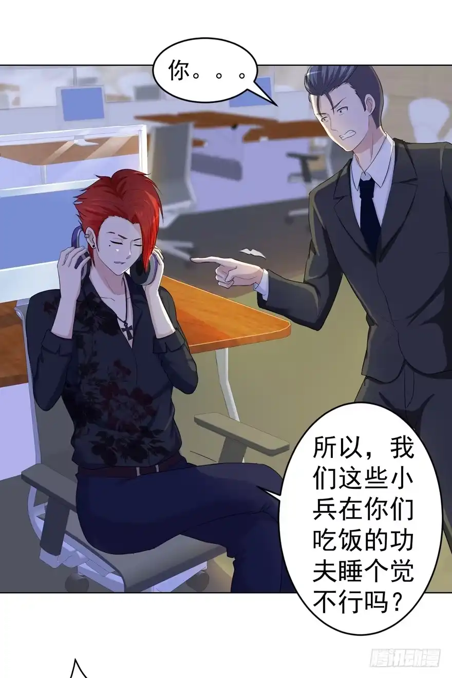 《恋爱契约》第九回 第15页