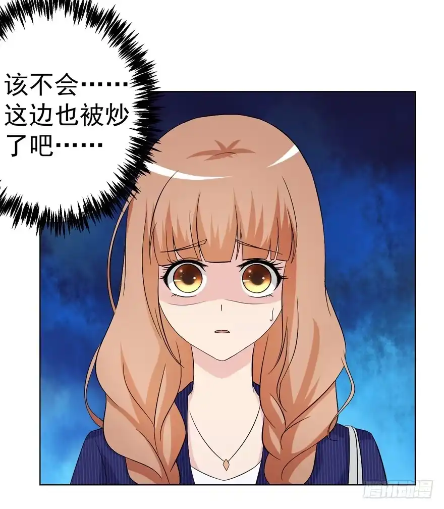 《恋爱契约》第九回 第29页