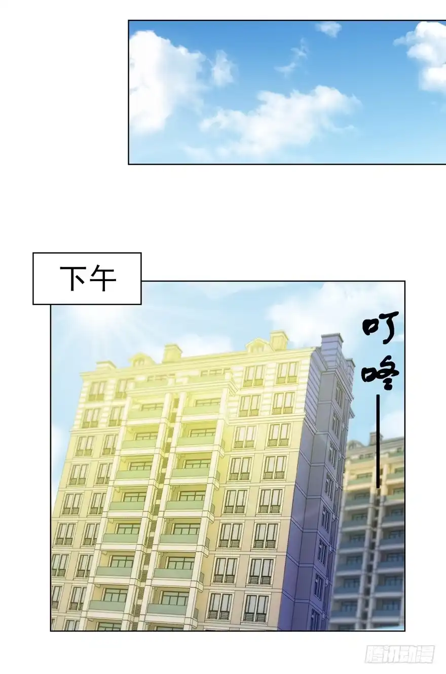 《恋爱契约》第九回 第27页