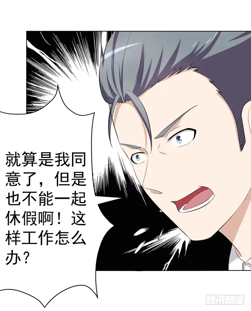 《恋爱契约》第九回 第12页