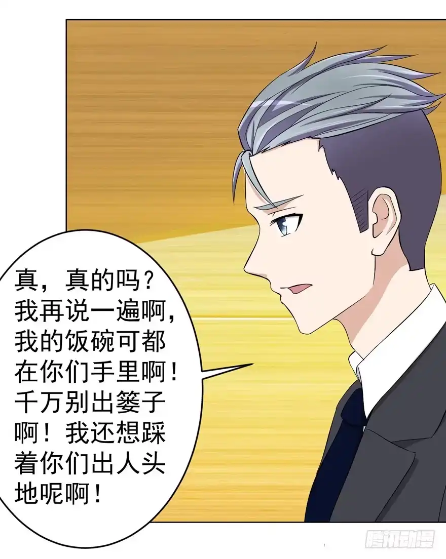 《恋爱契约》第九回 第24页